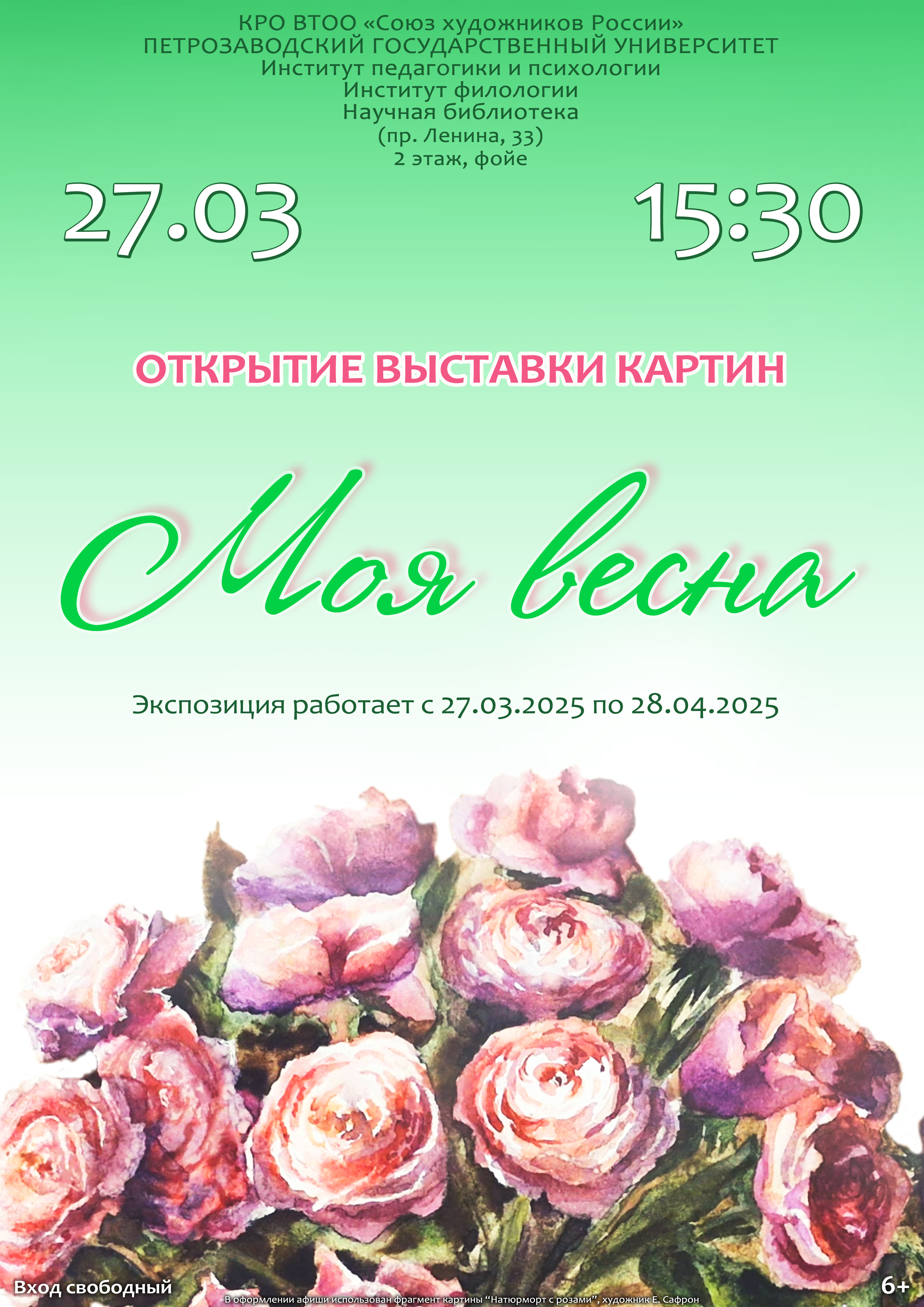 фото выставки